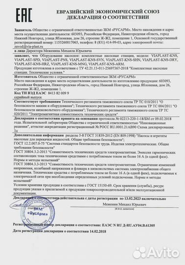 Насосная станция для воды