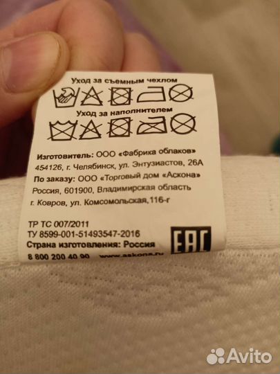 Подушка ортопедическая аскона