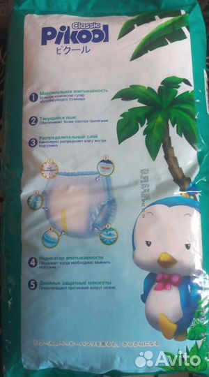 Подгузники трусики Pikool classic XL