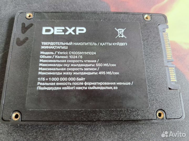 Dexp ssd 1tb