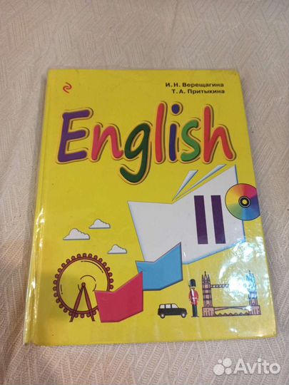 Учебник И. Н. Верещагина 2 и 3 класс