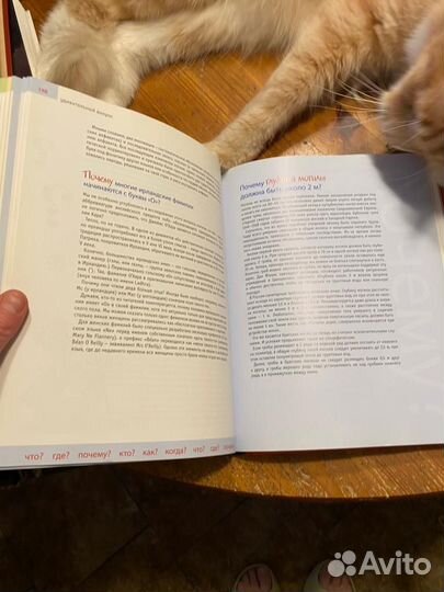 Удивительный вопрос Ридерз Дайджест