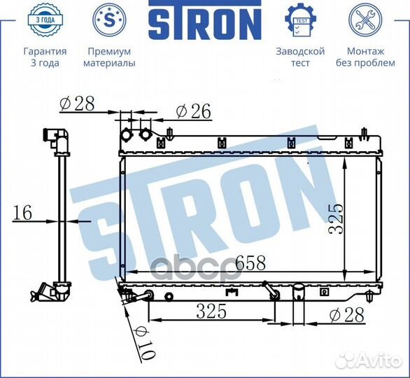 STR0494 Радиатор двигателя (Гарантия 3 года, Ув