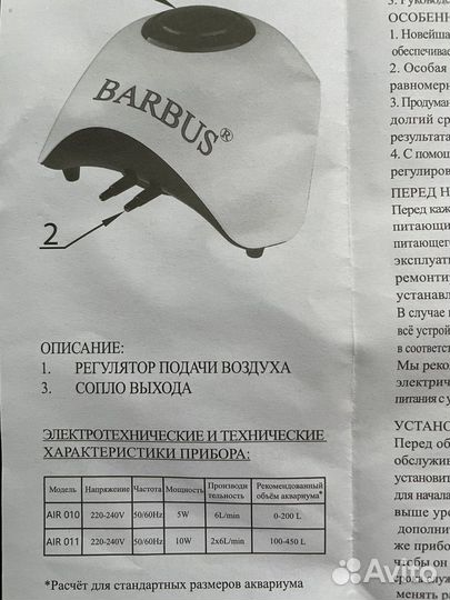 Компрессор воздушный бу для аквариума+таймер