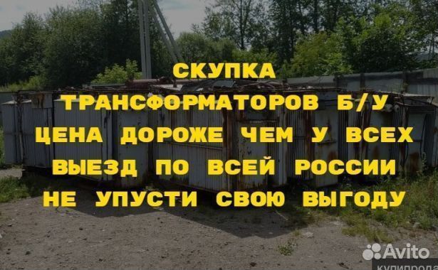 Силовой трансформатор тм 100/10 ква бу