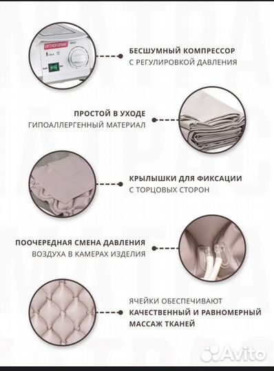 Матрас противолежневый