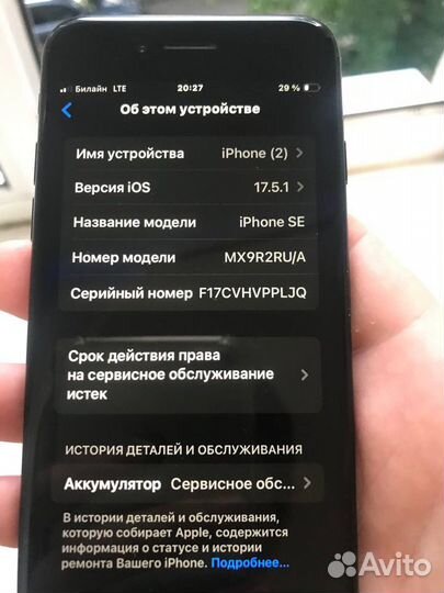 iPhone SE, 64 ГБ