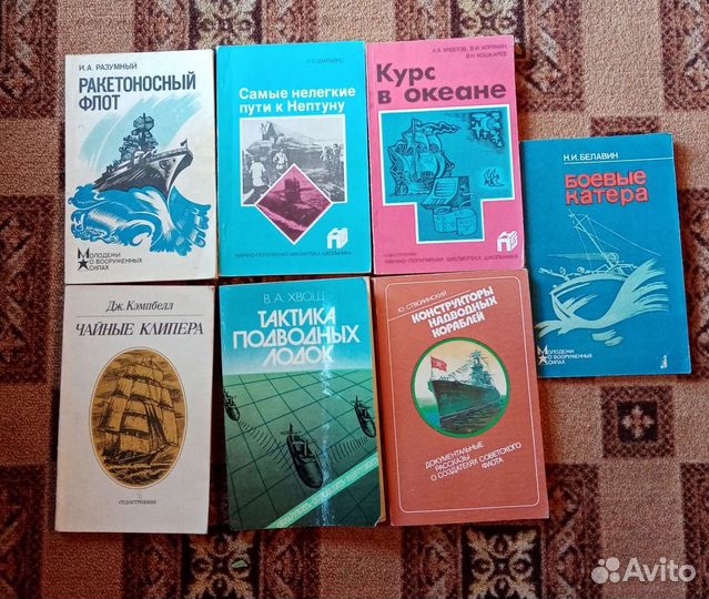 Книги на морскую тематику, модели судов и прочее