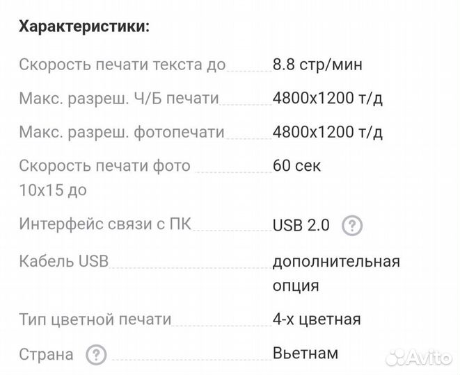 Принтер струйный canon pixma g1411