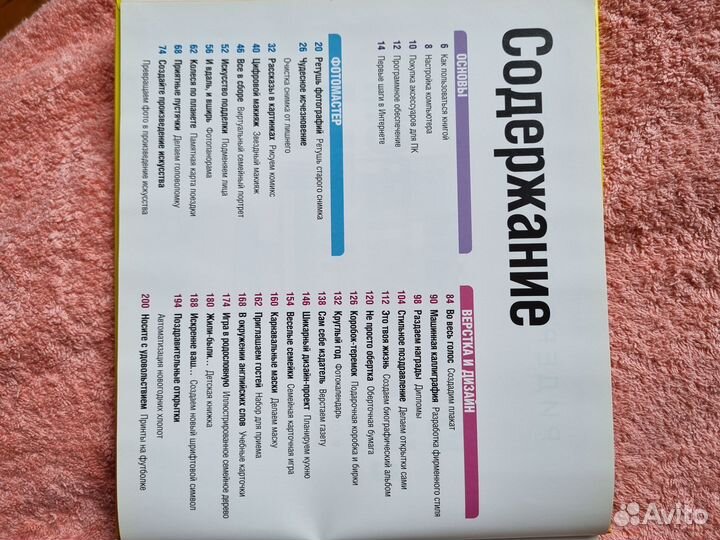 Как перейти с компьютером на Ты