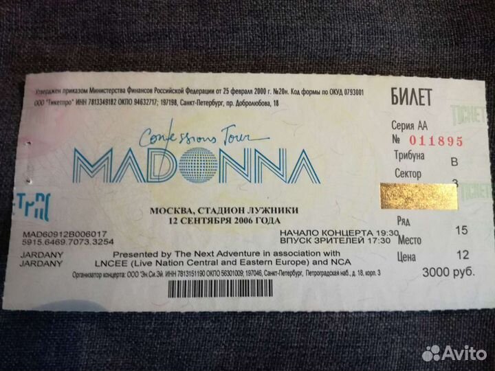 Билеты на концерт певицы Мадонны 2006