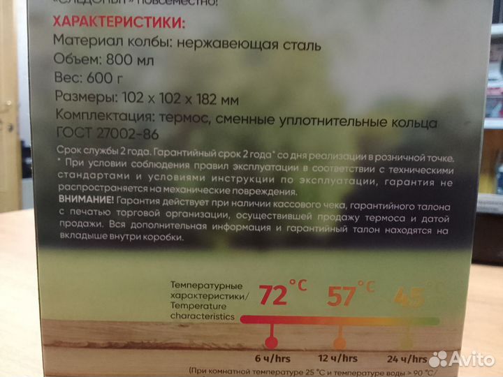 Термос для еды 800мл Следопыт Picnic