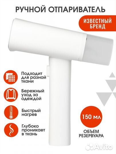 Отпариватель для одежды ручной вертикальный Xiaomi