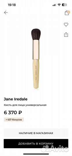 Кисти для макияжа