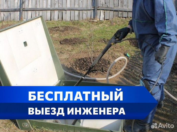 Септик под ключ