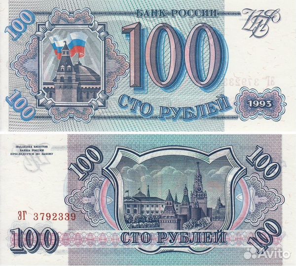 Банкноты Россия, СССР UNC