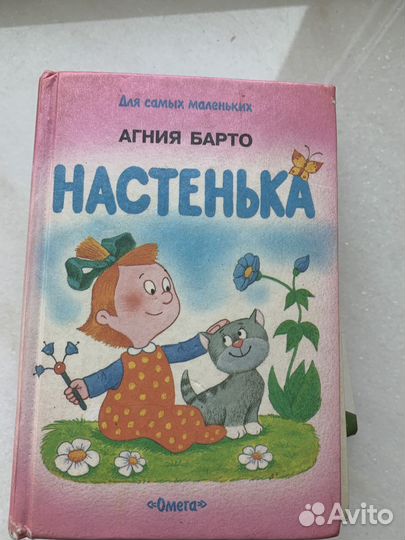 Книжки с года до пяти
