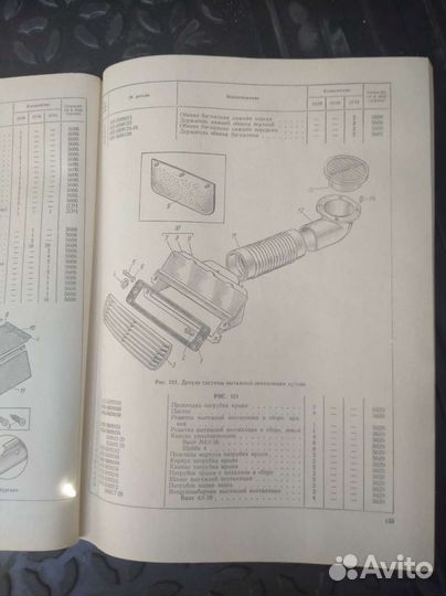 Каталог деталей москвич 1360