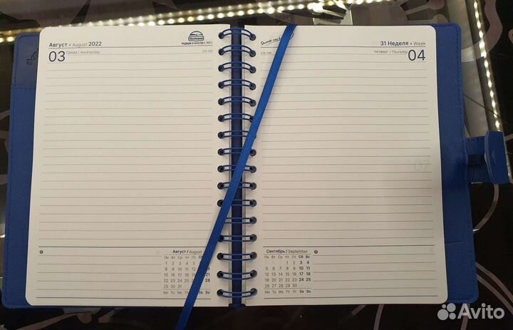 Ежедневник