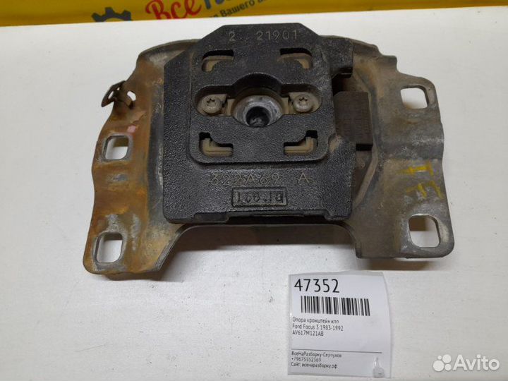 Опора кронштейн кпп левая Ford Focus 3 2010-2019