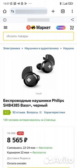 Беспроводные наушники Philips SHB4385 Bass+ black