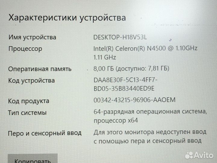 Ноутбук Asus N4500/8/128ssd