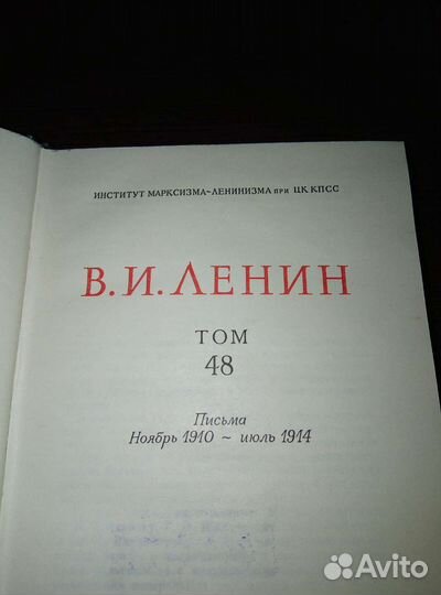 Два тома Ленина из СССР