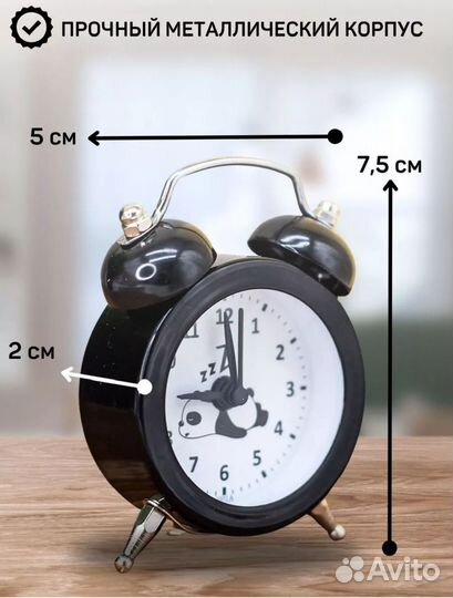 Часы будильник