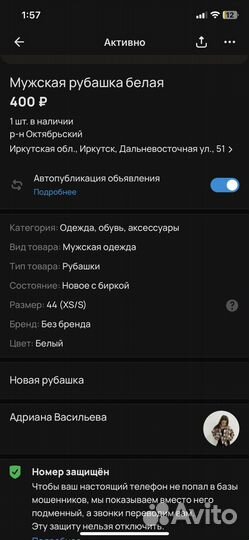 Мужская одежда пакетом