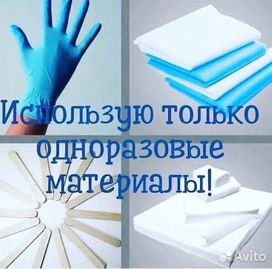 Шугаринг