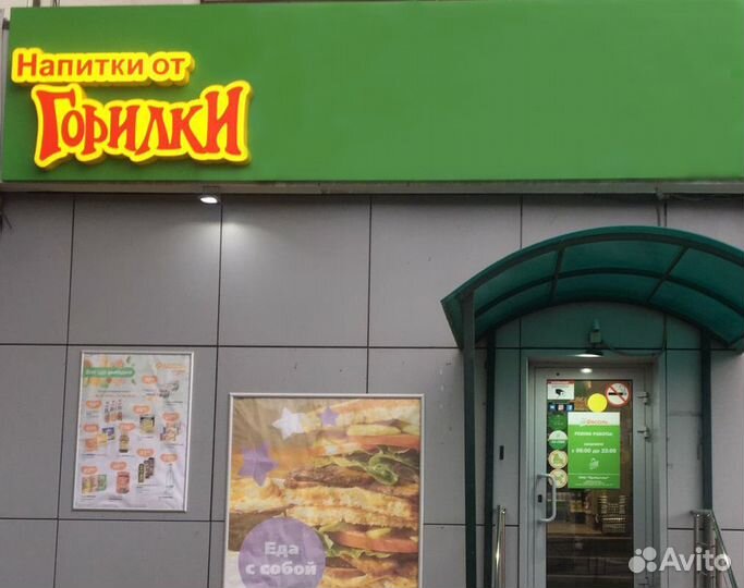 Франшиза 