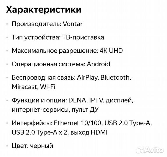 Smart tv приставка прошитая Vontar x2