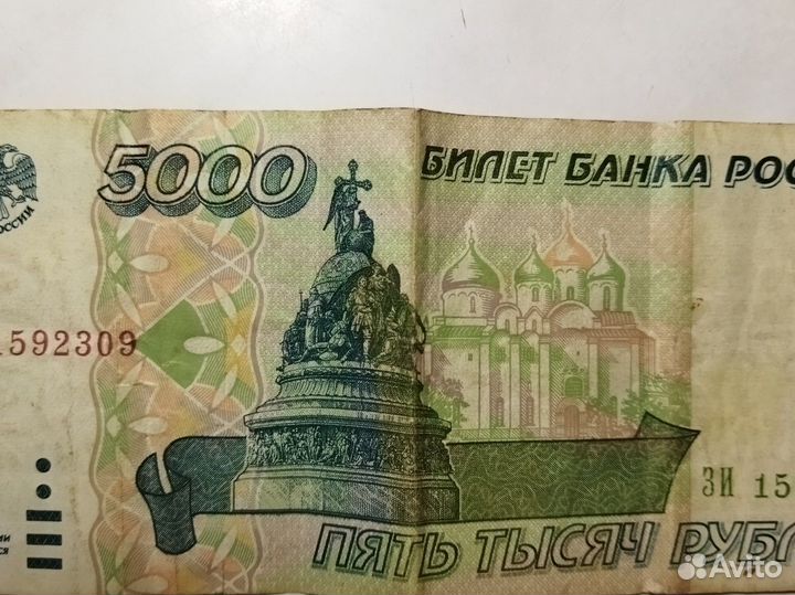 Банкнота 5000