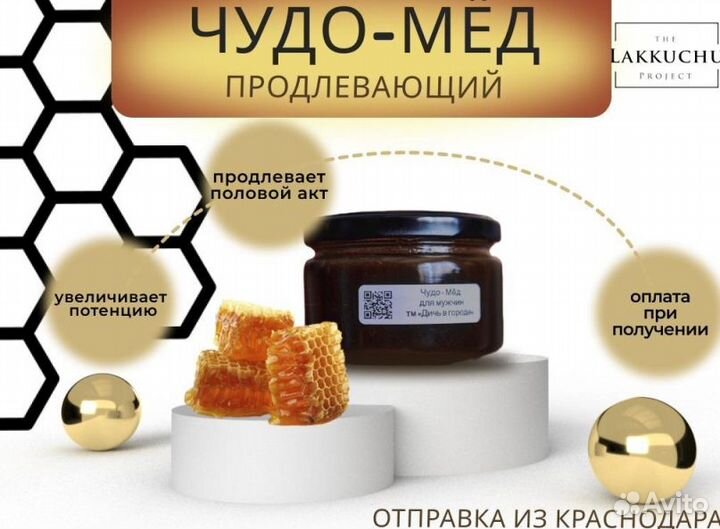 Потенция на высоте с чудо-мёдом