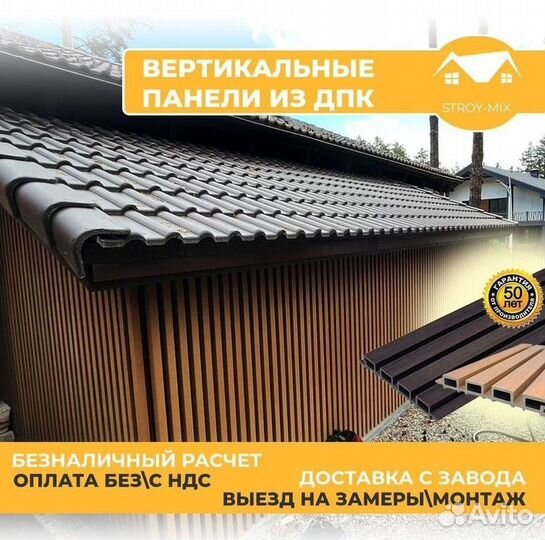 Фасадные панели дпк