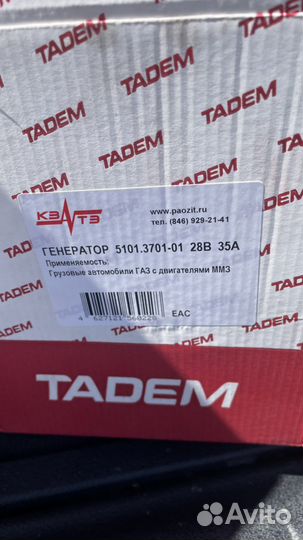 Генератор, для грузовых автомобилей газ