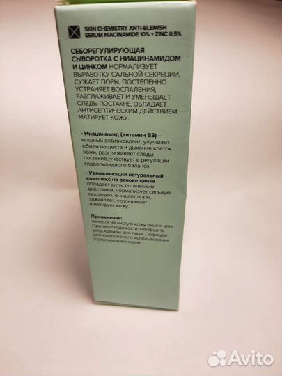 Сыворотка для лица mixit