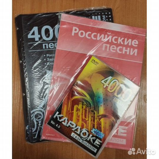 Каталог песен без диска LG DVD караоке версия 4.0