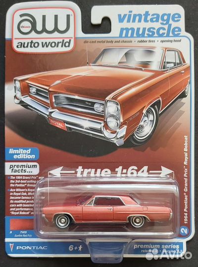 Auto World свежие