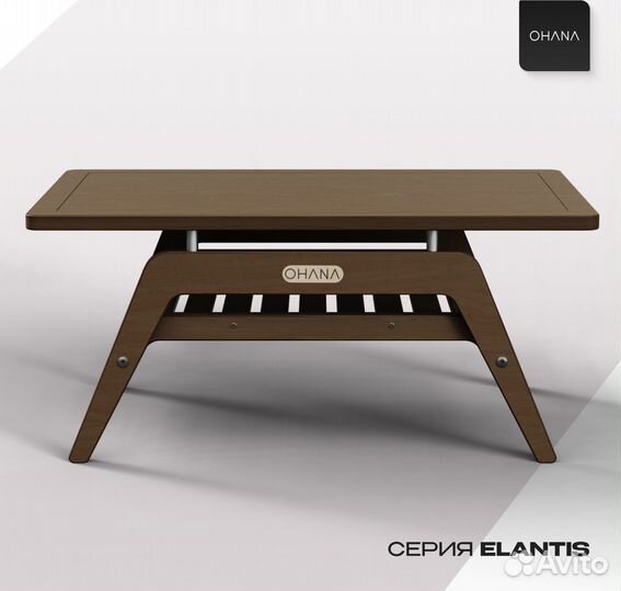 Журнальный столик