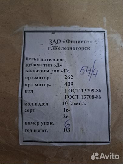 Рабочая спецодежда комбинезон
