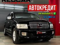 Infiniti QX56 5.6 AT, 2004, 146 350 км, с пробегом, цена 1 240 000 руб.