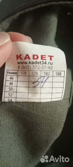 Кадетская форма повседневная