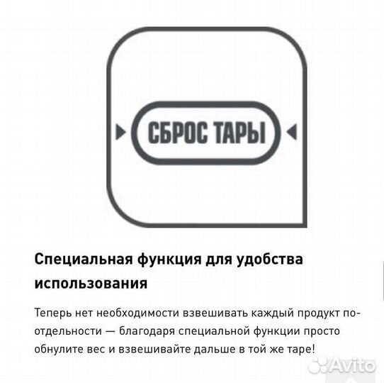 Весы электронные