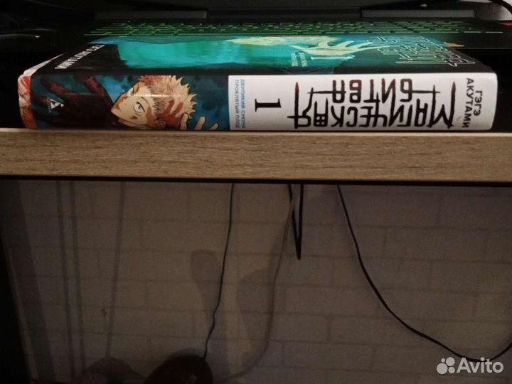 Манга 2 книги. Магическая битва. 1 и 2 книга