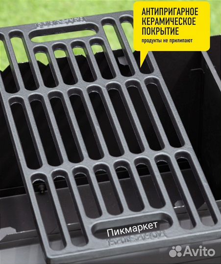 Решетка для гриля