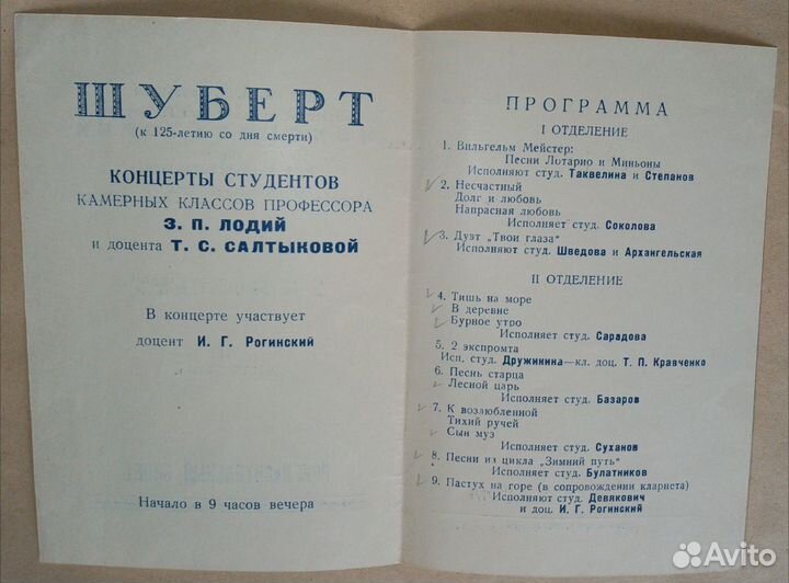 Пригласительный билет зал им.Глазунова Ленинградск