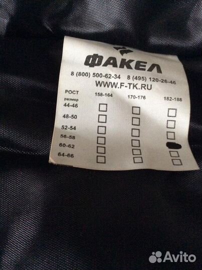 Зимний костюм факел Фаворит-Мега (Спецодежда)