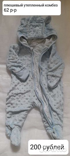 Детские вещи