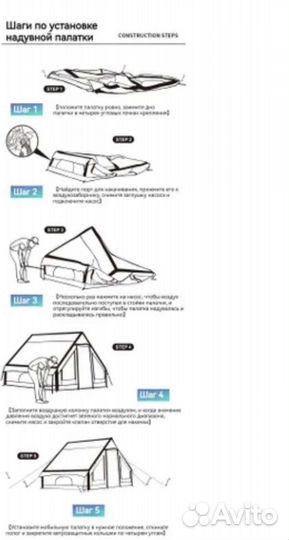 Палатка дом с надувным каркасом